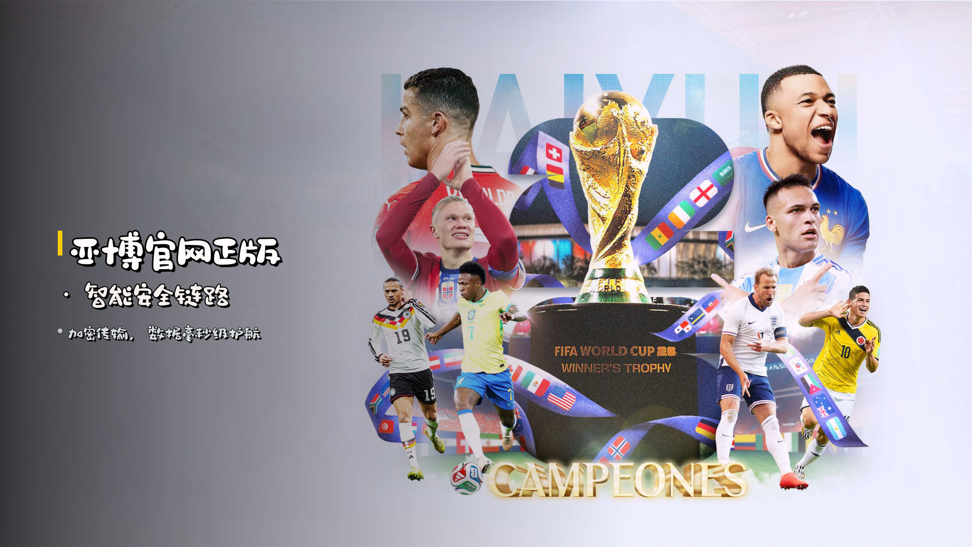<strong>亚博官网正版</strong> · 智能安全链路